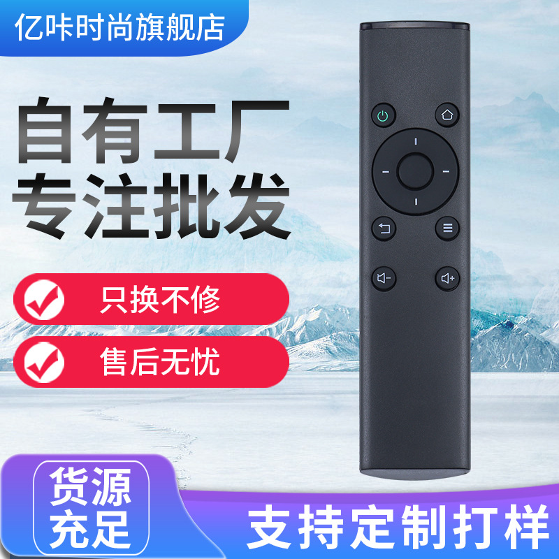 适用于华为荣耀盒子 荣耀立方 m330 m321 ws860s通用专属红外遥控