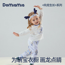 Domiamia宝宝龙年家居服春秋款婴幼儿长袖套装衣服亲肤儿童睡衣