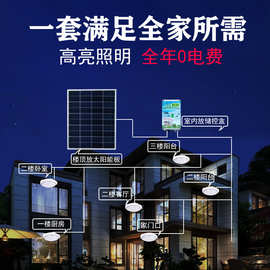 太阳能室内吸顶灯全套家用照明系统卧室房间超亮紫荆花全亮感应灯