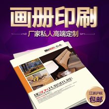 企业画册产品样本图册封套折页说明书宣传册硬壳精装设计印制印刷