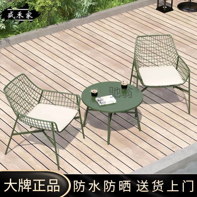 nih户外桌椅组合简约庭院阳台会客露天网红铁艺圆桌网格椅子休闲