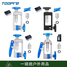 TOOPRE山地自行车油针安装工具油管裁切顶入器T头五线体截管器