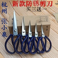 【买三送一】杭州张小泉新款防锈剪刀工业皮革剪厨房剪 家用剪SK5