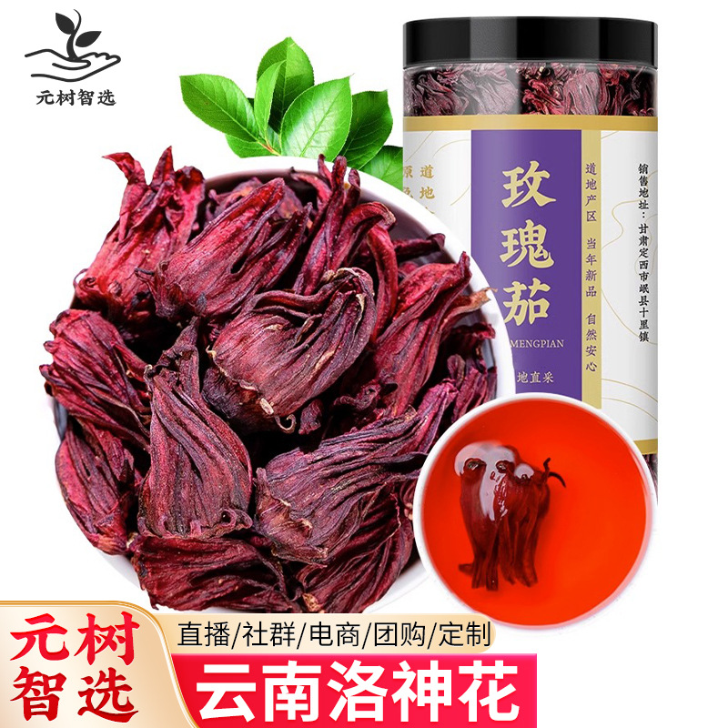 洛神花茶云南新鲜食用玫瑰花批发原产地批发泡茶泡水洛神花干水果