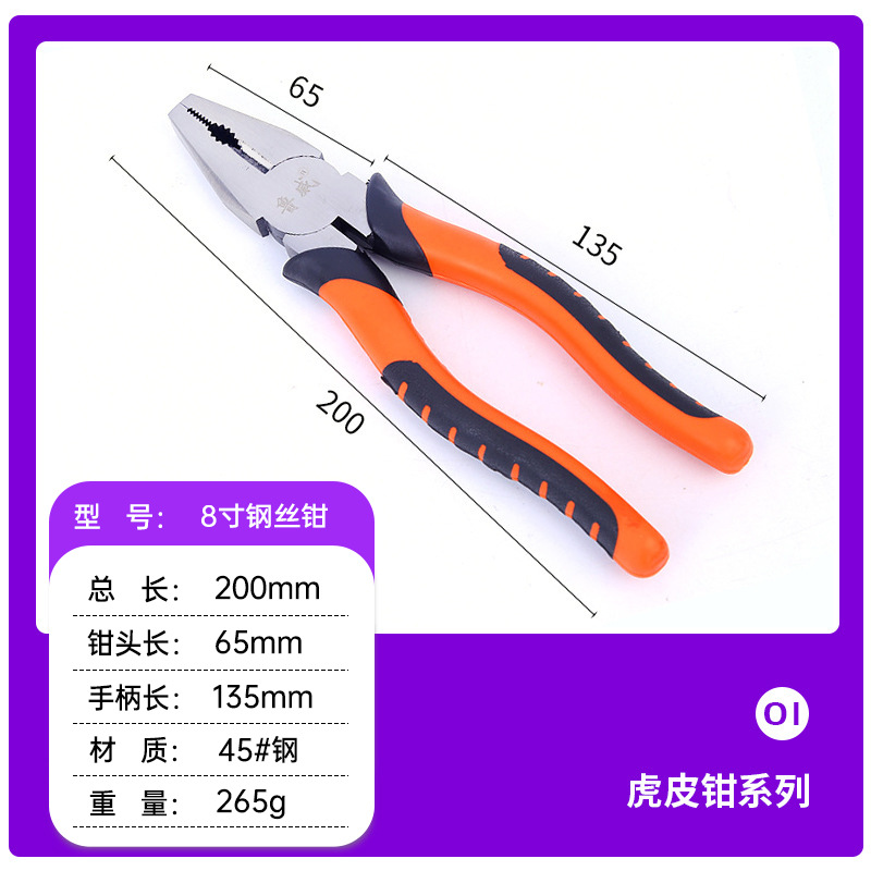 Luwei Vice Sub-Class Tools 6-Inch Pointed Pliers Industrial Grade 8-Inch Wire Cutter Diagonal Cutting Pliers Electrician Factory Wholesale