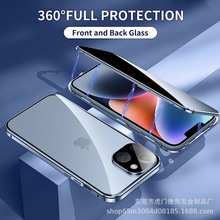 适用苹果15手机壳万磁王双面玻璃iPhone14proMax磁吸防窥双卡扣13
