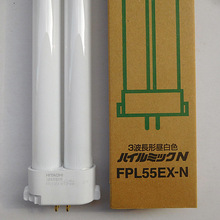 110V/220V55W方四针H形昼白色检测灯管 HITACHI FPL55EX-N