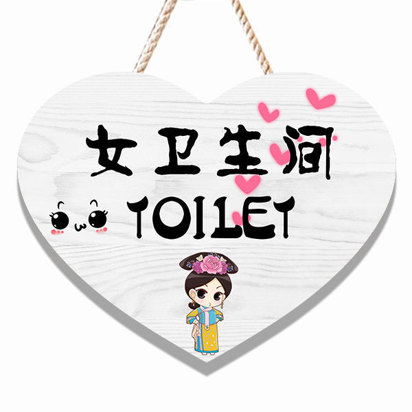 厕所卫生间标语提示挂牌男女挂牌温馨提示语卫生间提示语录挂饰品