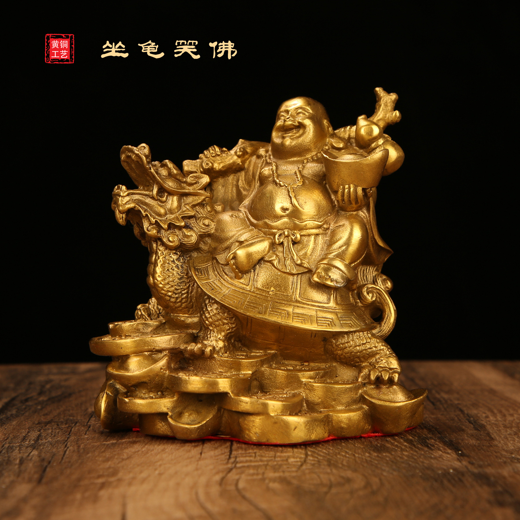 纯铜弥勒佛摆件坐龙龟笑佛托宝佛大肚佛家居桌面装饰小号车载摆件