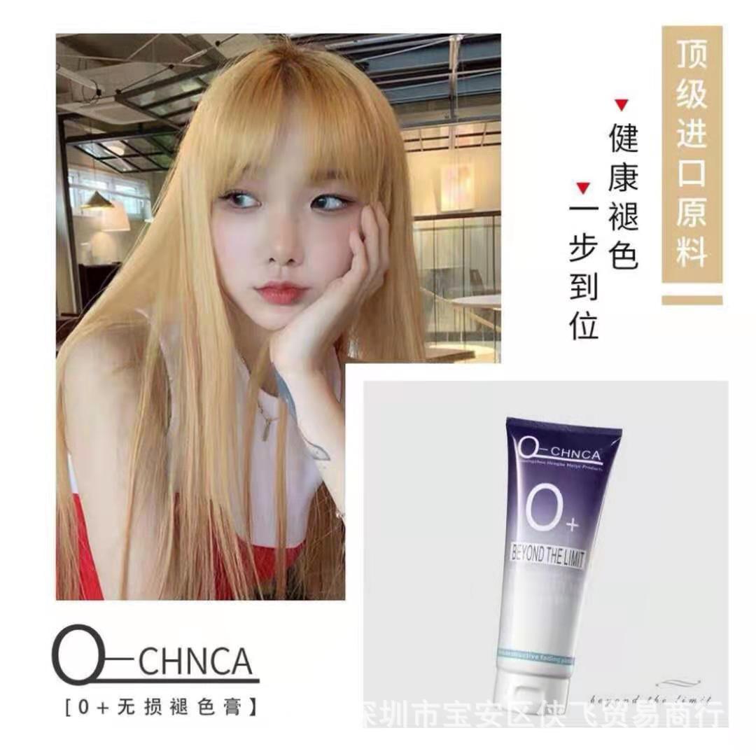 o 褪色膏 c 褪色膏发廊专业退浅毛白剂均匀退腊美发漂粉改色潮粉