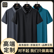 高端夏无痕冰丝短袖polo衫定制工作服印logo翻领速干4S店汽修t恤