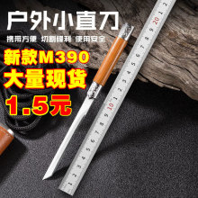 抖音爆款M390户外小刀水果刀户外露营锋利小直刀家用新款神笔小刀