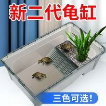 乌龟全套缸生态免换水带别墅水陆两用缸饲养盒养龟专用缸养殖箱