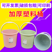 厂家批发家用手提加厚塑料桶耐摔大号提水桶简约时尚加厚塑料水桶