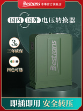 变压器220v转110v美国日本加拿大100转220家用电源电器电压转换器