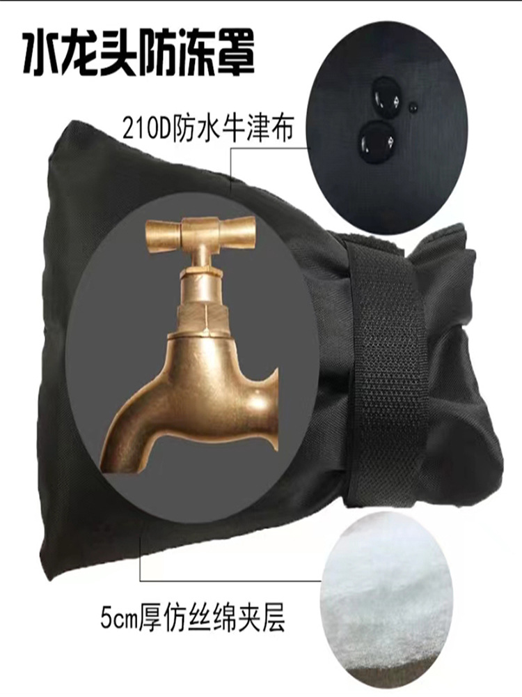冬季水龙头保护套保暖防寒室内室外防冻防结冰加厚绒棉冰冻罩神器