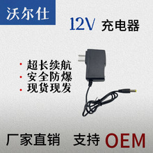 12.6v手电钻通用充电器线充带灯显电源适配器厂家直销量大更优惠