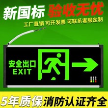 消防疏散指示灯商用逃生楼层紧急通道标志灯安全疏散应急灯