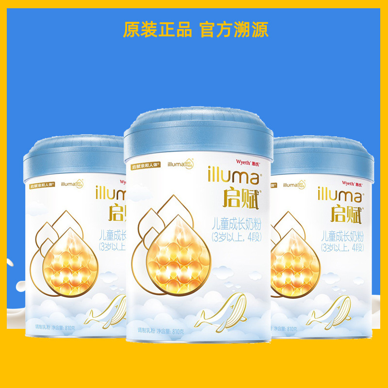 【国行】惠氏启赋4段蓝钻四段儿童配方牛奶粉810g青少年儿童奶粉