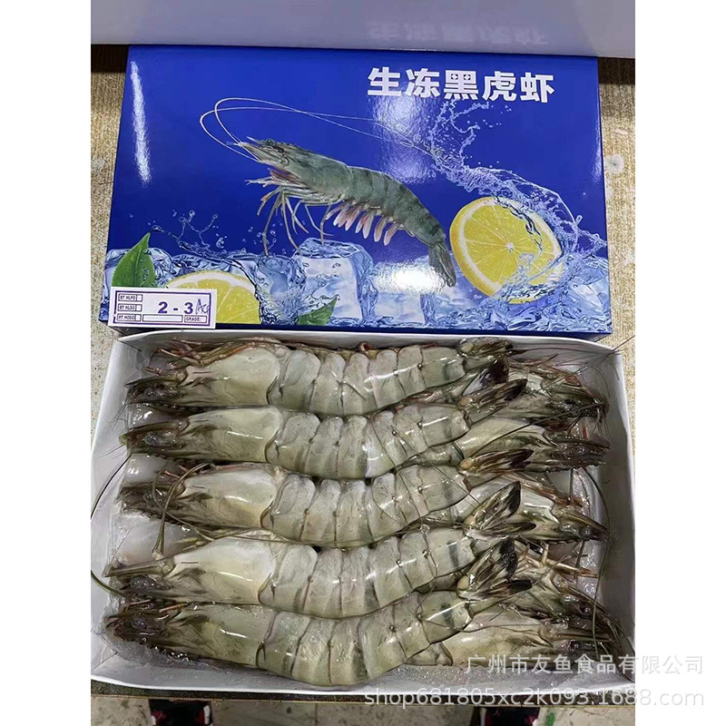 黑虎虾大虾新鲜冷冻海虾海捕老虎虾对虾草虾超大河虾900克*10盒
