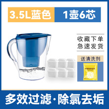 厂家直供1壶6芯净水壶厨房家用净水器活性炭滤水壶滤水器代发