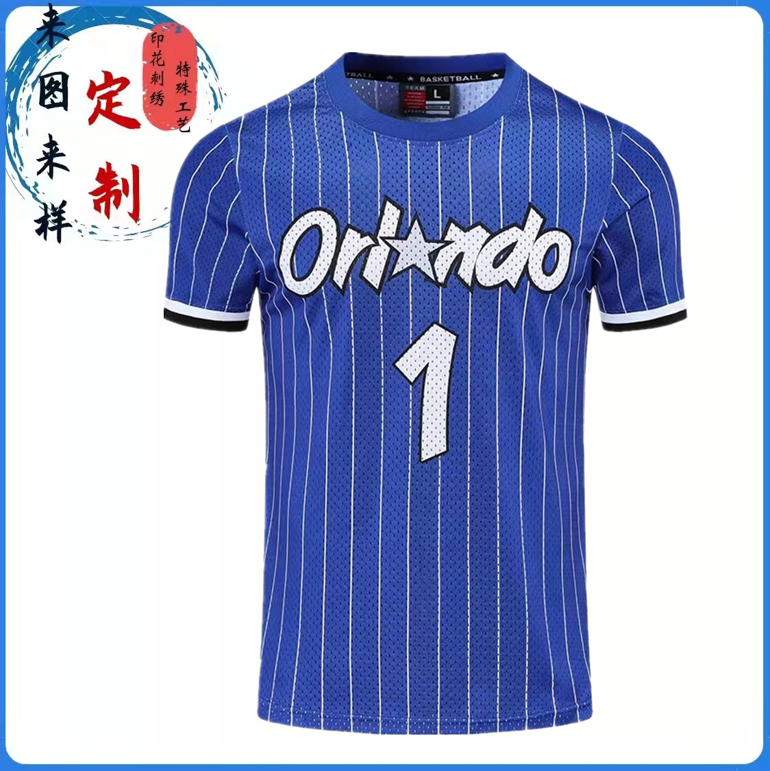 夏季篮球运动服diy 大网眼刺绣印logo队徽圆领篮球衣训练服球服