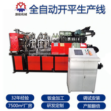 佛山源航 全自动数控整平机钢卷矫直开平机 不锈钢平板机械设备