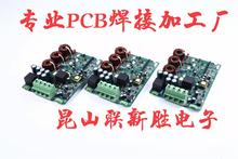 PCB电路板制作批量单双四层板加急smt贴片元器件采购