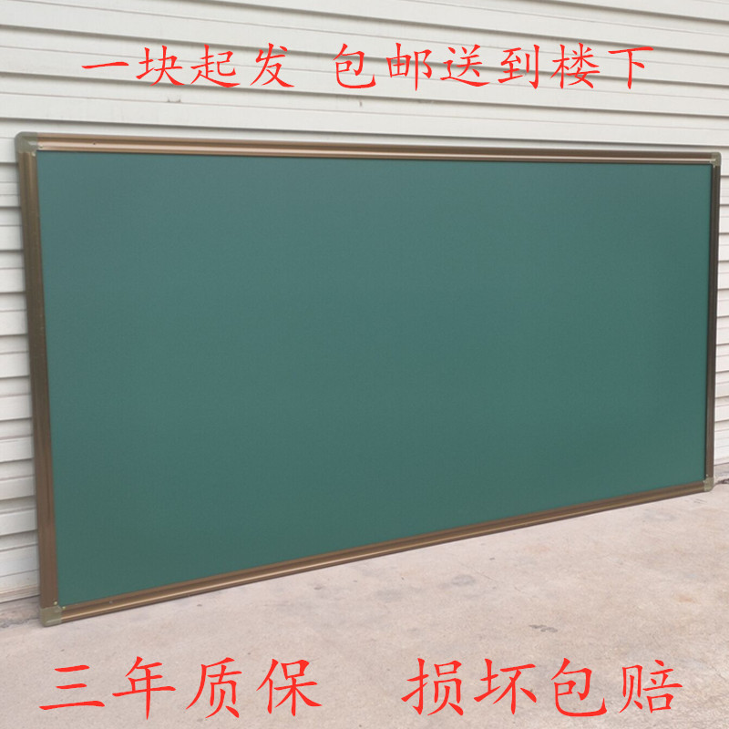 补课班黑板-补课班黑板厂家,品牌,图片,热帖-阿里巴巴