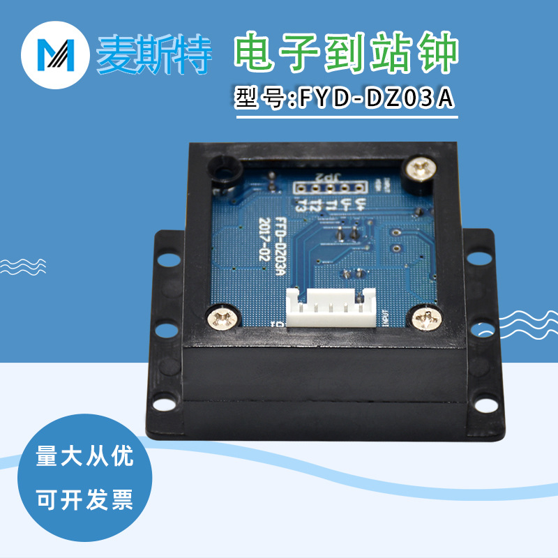 适用于通力电梯轿顶到站钟km851980日立语音报站蜂鸣器ffyd-dz03a
