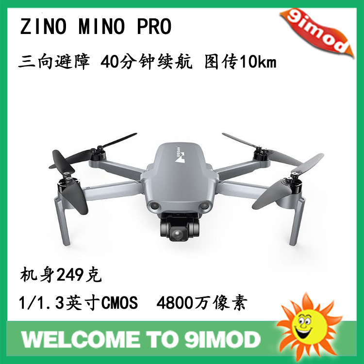 哈博森zino mini pro 无人机 4k高清航拍 三向避障 40分钟续航