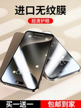 适用苹果15/13钢化膜新款iPhone14pro手机膜12promax贴膜全屏覆盖