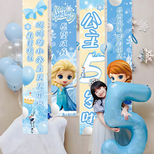 生日派对装饰艾莎公主气球女孩宝宝儿童周岁挂布场景布置