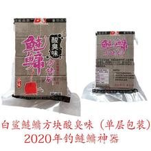 白鲨方块钓鱼饵料鲢鳙饵饲料酸臭糠饼翻板钩爆炸钩谷物香饵饼