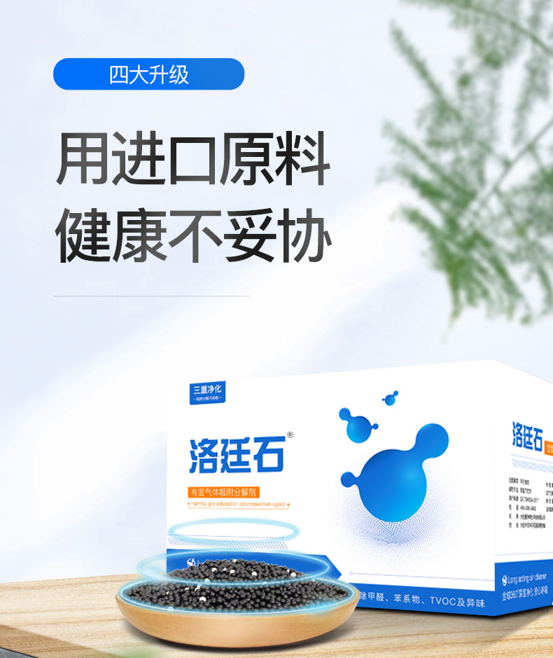 商品描述规格洛廷石双色颗粒-1500g适用空间冰箱,房间