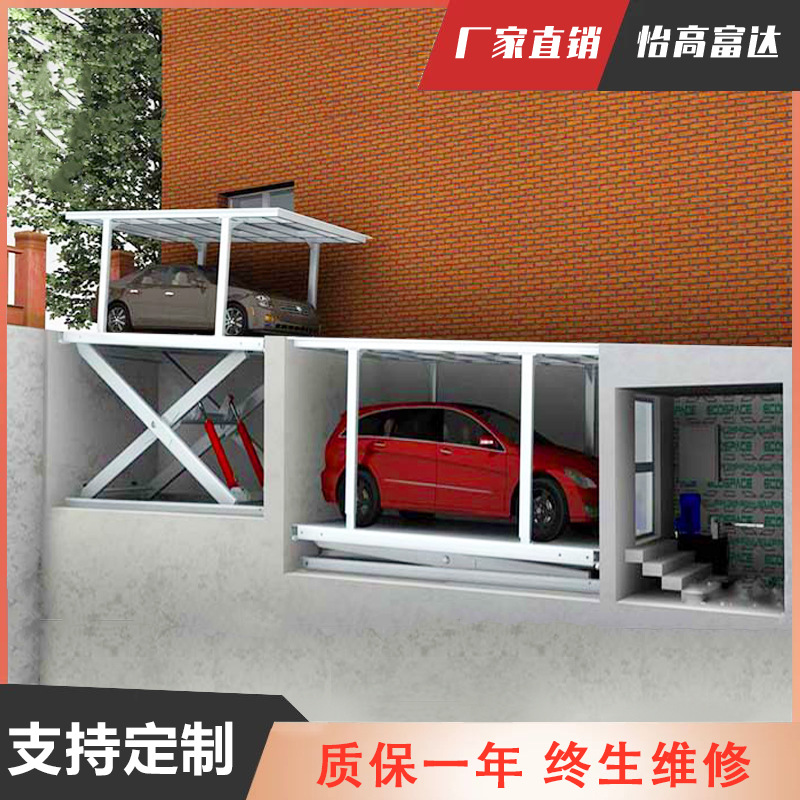 立体车库升降平台别墅庄园地下车库剪叉式升降机3吨汽车升降平台