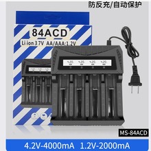 18650锂电池充电器4槽 26650/21700座充3.7V4.2V1.2V5号7号充电器