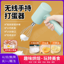 家用电动打蛋器无线手持烘焙台式小型搅拌器奶油蛋清打发器料理礼