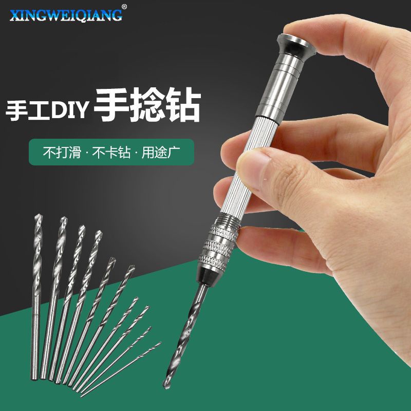 迷你手捻钻打孔器 琥珀模型橄榄打孔 文玩DIY工具 手动钻孔器五金