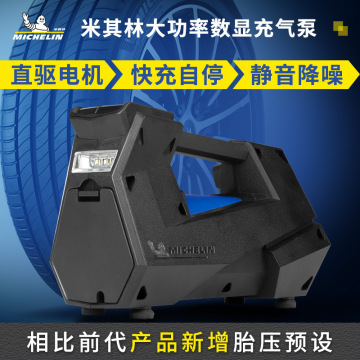 米其林 车载充气泵汽车用便携式高压轮胎打气泵轿车越野电动大功