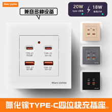 86型氮化镓20w超级快充TYPE-C20W二四4位多口usb充电插座充电面板