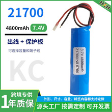 21700锂离子电池3.7V4800mAh带保护板加线可充电高倍率动力电池组