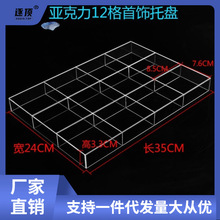 玩具车模展示架亚克力模型收纳架格盘收纳盒首饰盒托盘散珠串珠盘