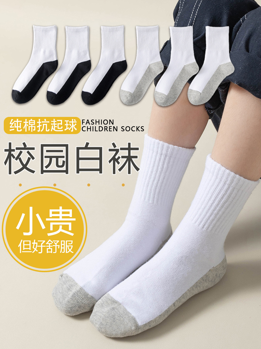 Stain-Resistant Children's White Socks Boys' Mid-Calf Spring and Autumn Boys' Sports Older Children Students White Socks Cotton Middle Children