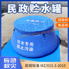 民政救灾储水罐TPU 双面牛津布食品级软体储水罐 1立方应急储水罐