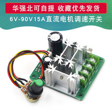 CCMHCN直流电机控制器 pwm直流电机调速器PLC 6V12V36V60V90V15A