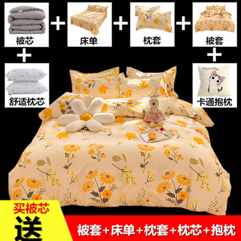 床上八件套床品春秋被子全套一整套四件套宿舍单人六件套枕头床单