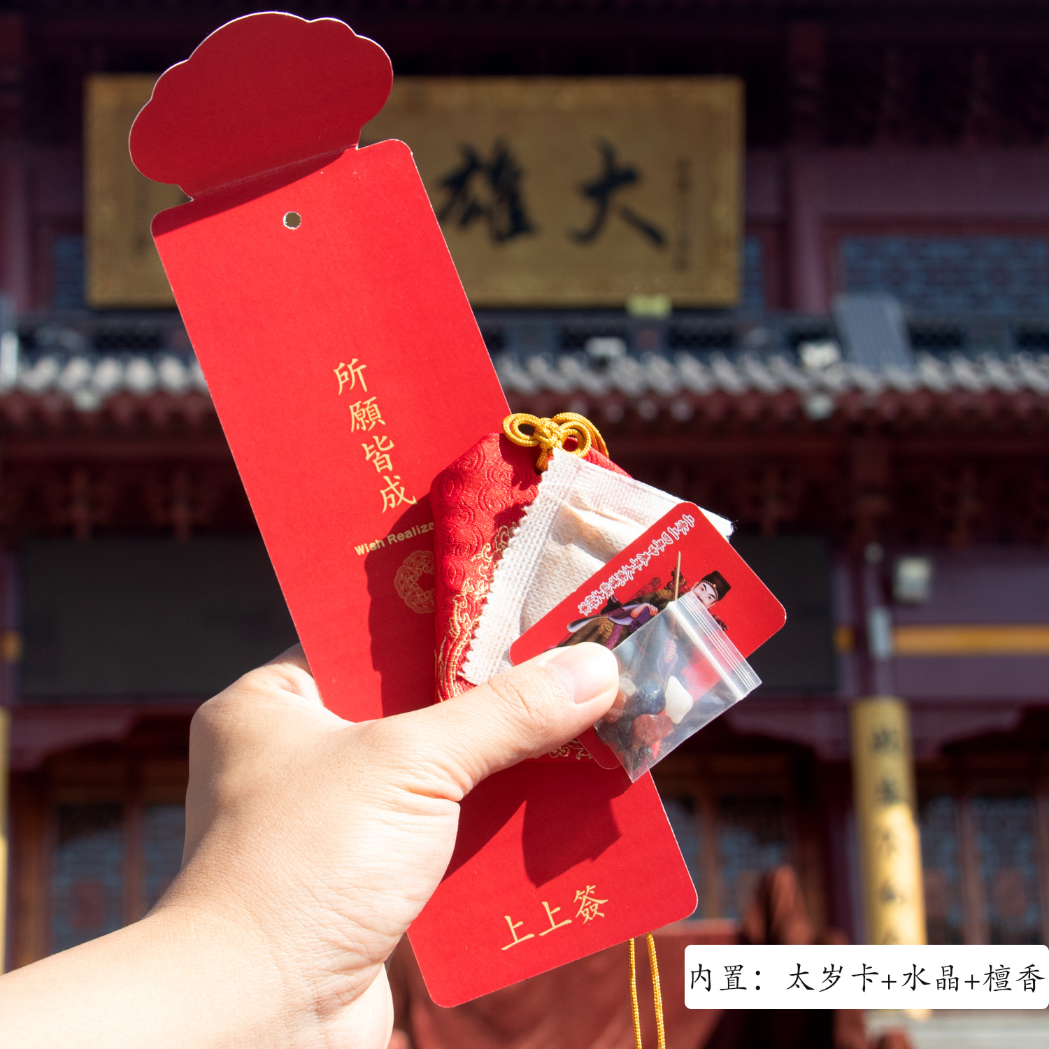 Year of the Dragon Taishou Bags 2024 Taisui Supplies Are Blessing Lucky Bag Blessing Sachet Perfume Bag