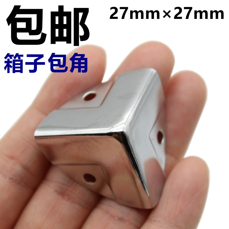 木包装箱包角木箱包邮加固铁片三面90度箱角码铁皮方护角直角
