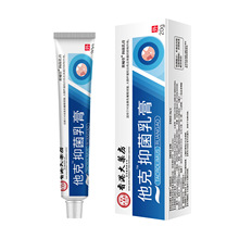 香港大药房他克莫司漠司乳膏皮肤抑菌止痒地奈德药膏抖音一件代发